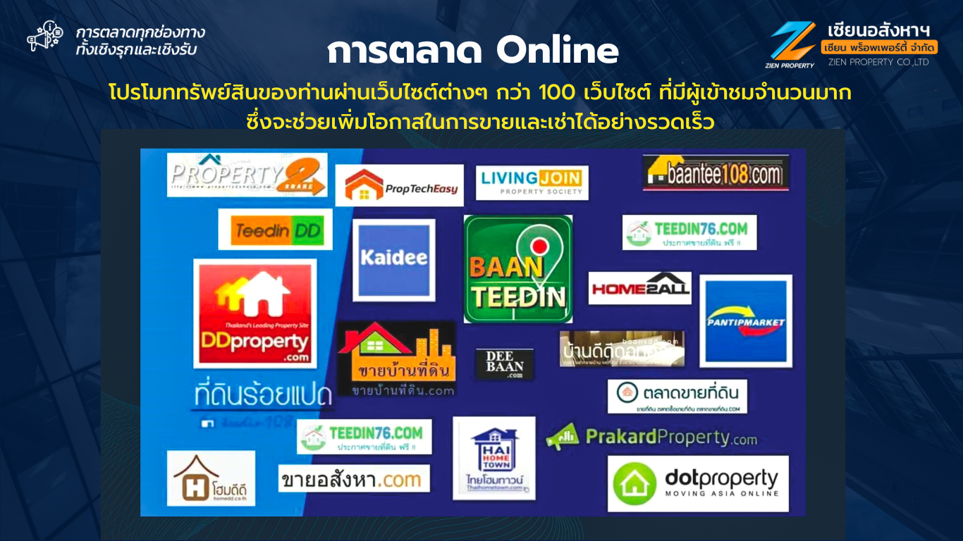 ภาพกิจกรรม ZIEN PROPERTY